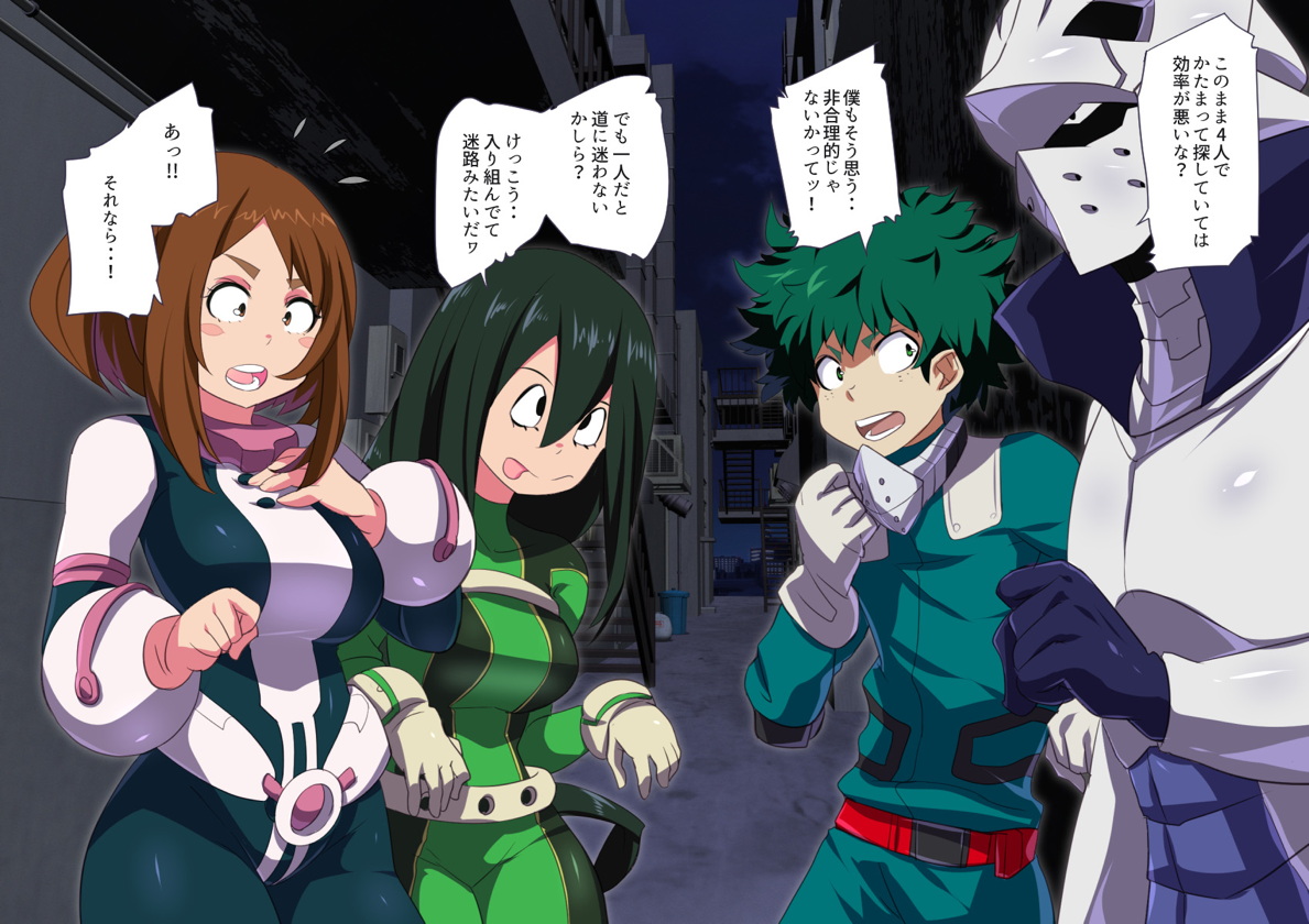 僕のオナペアカデミア～麗日おちゃ子路地裏レイプCG集～ 4ページ