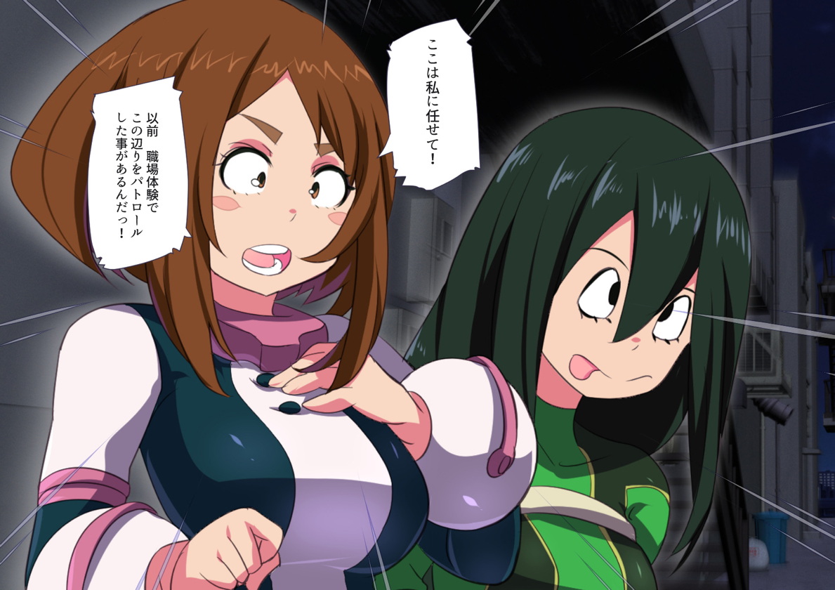 僕のオナペアカデミア～麗日おちゃ子路地裏レイプCG集～ 5ページ
