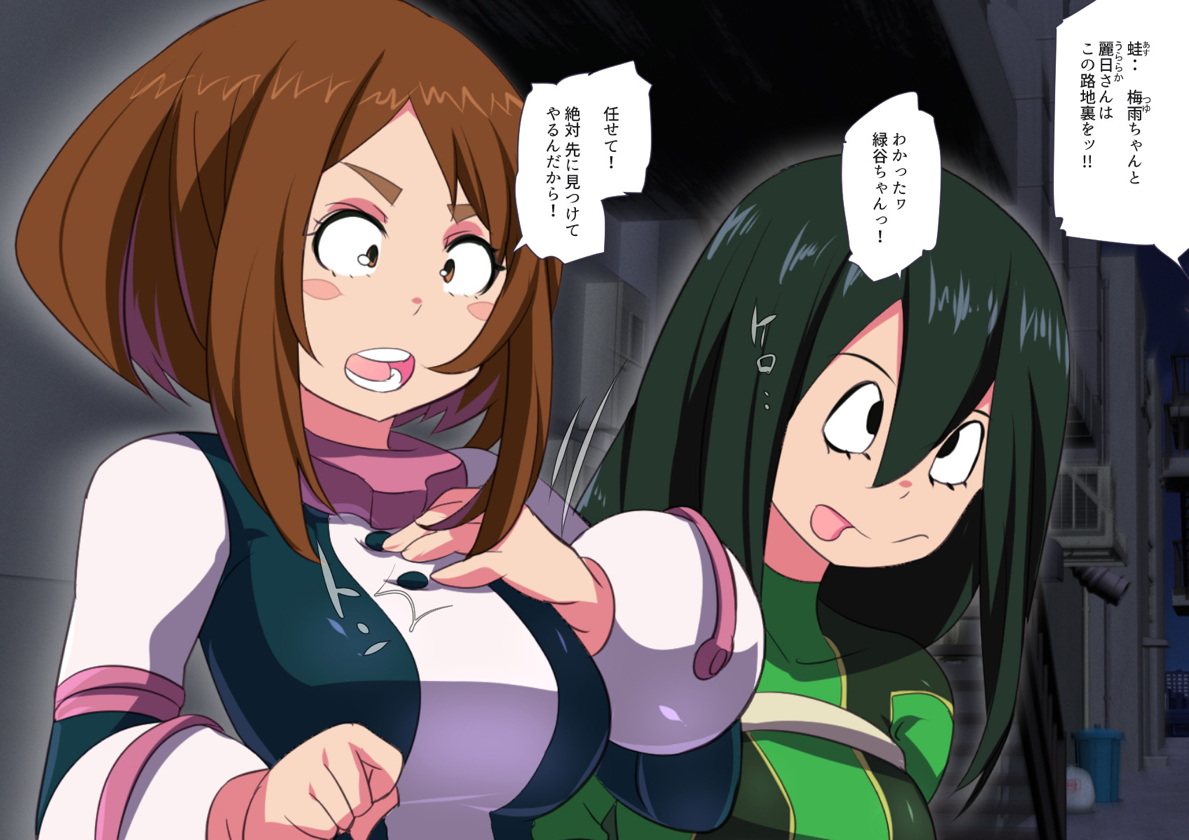 僕のオナペアカデミア～麗日おちゃ子路地裏レイプCG集～ 7ページ