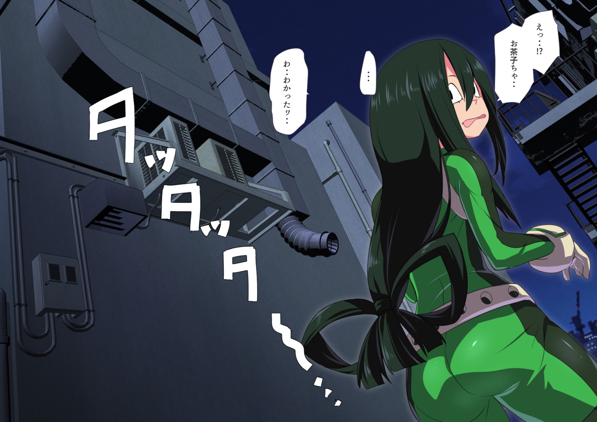 僕のオナペアカデミア～麗日おちゃ子路地裏レイプCG集～ 14ページ