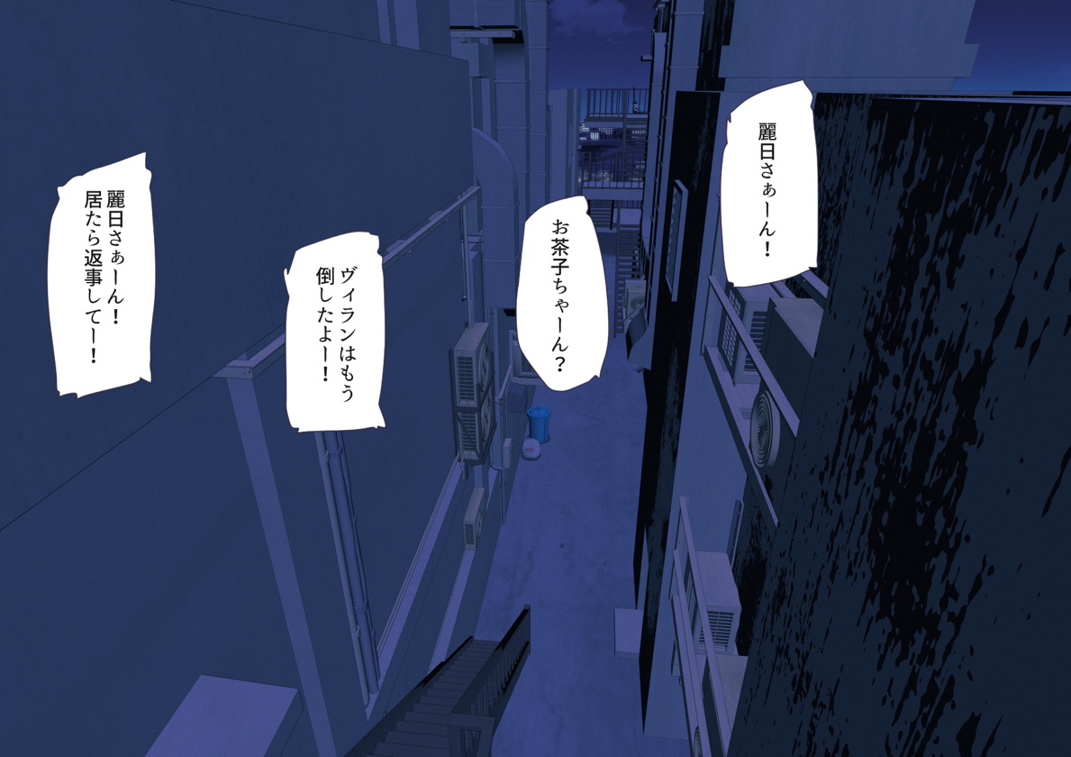 僕のオナペアカデミア～麗日おちゃ子路地裏レイプCG集～ 65ページ