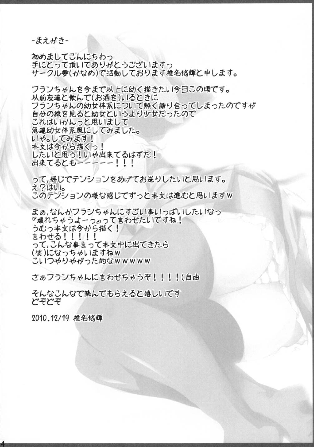 私の胸が膨らまないわけがない 4ページ