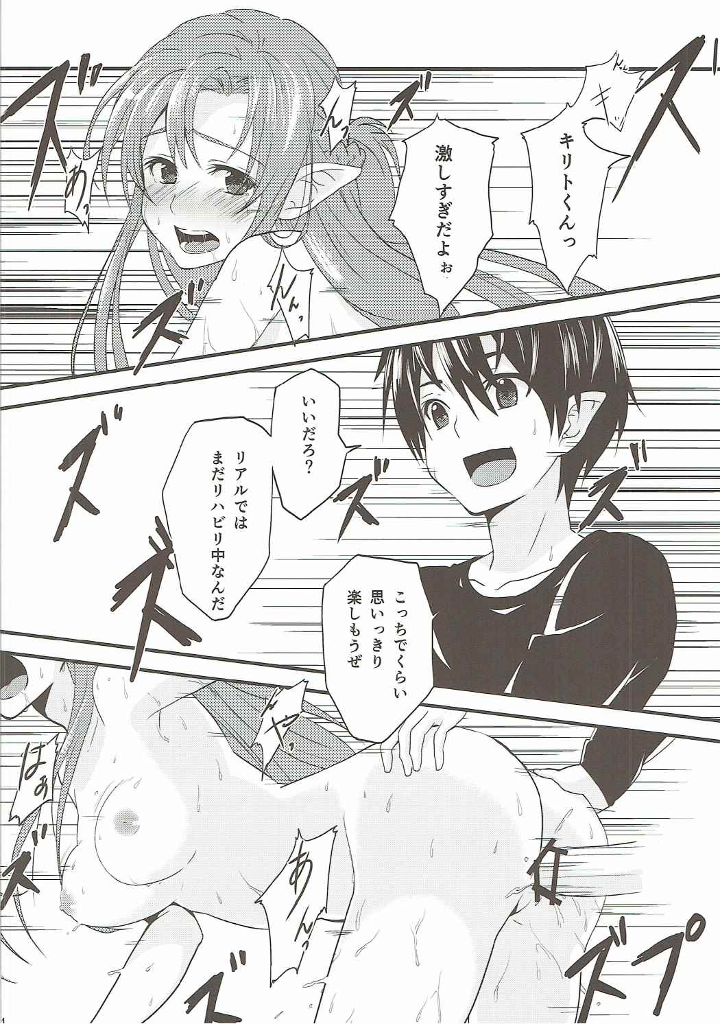 ＬＳ リンクスタート 5ページ