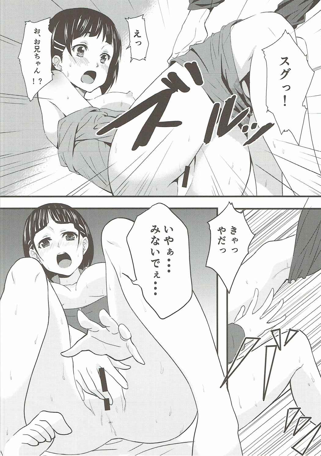 ＬＳ リンクスタート 13ページ
