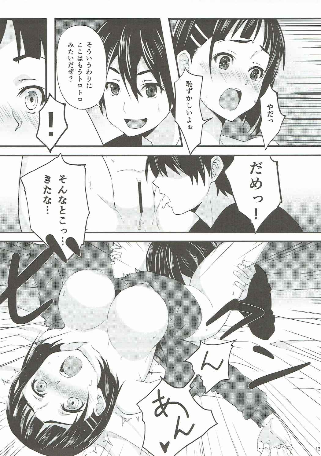 ＬＳ リンクスタート 14ページ