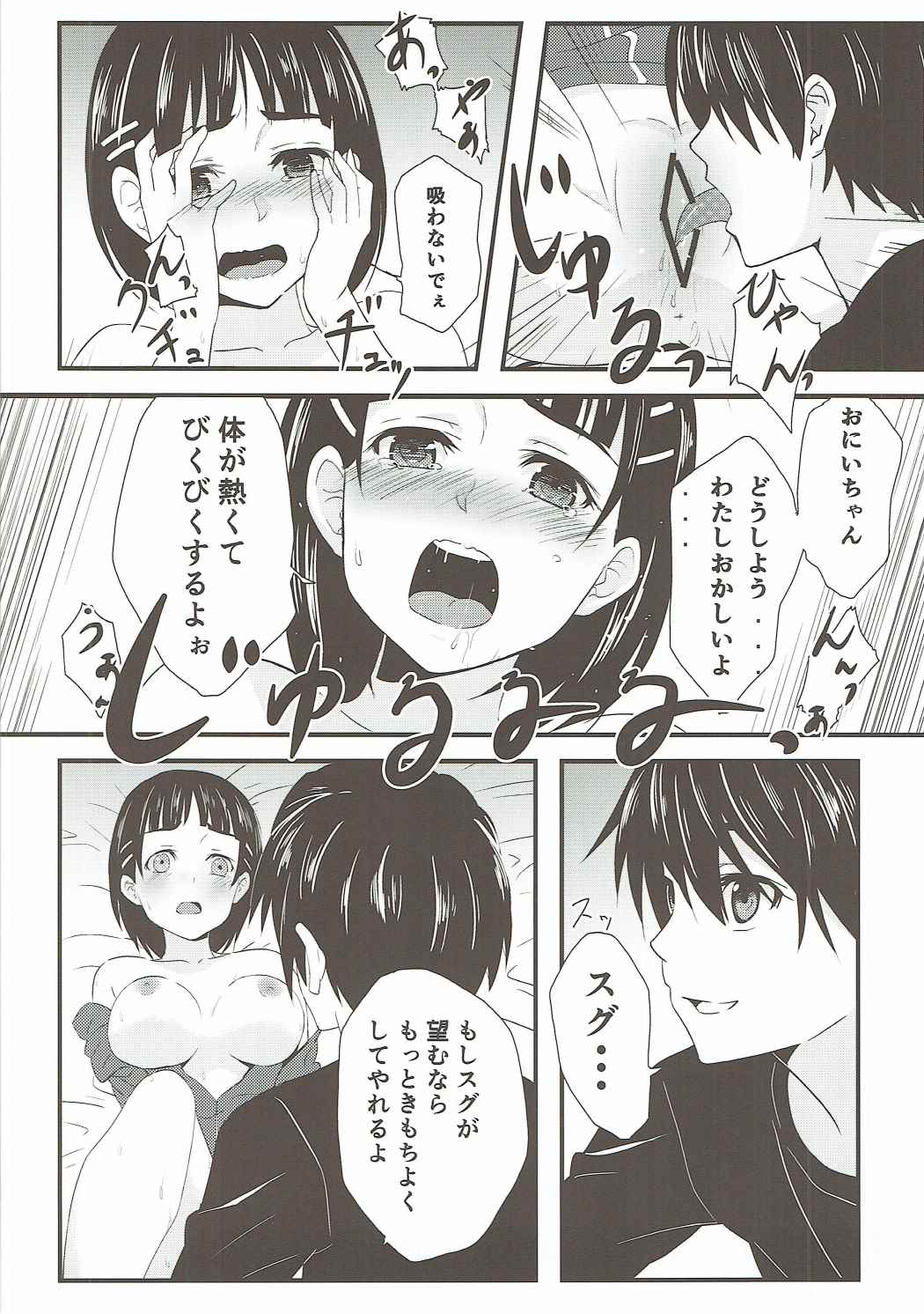 ＬＳ リンクスタート 15ページ