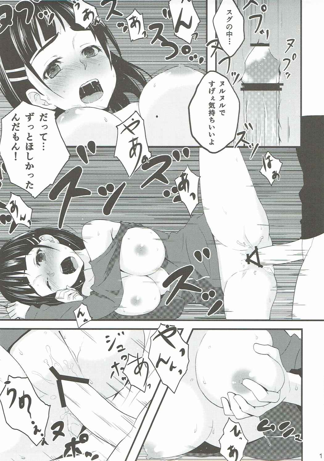 ＬＳ リンクスタート 18ページ