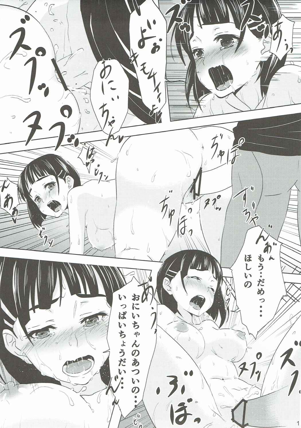 ＬＳ リンクスタート 20ページ