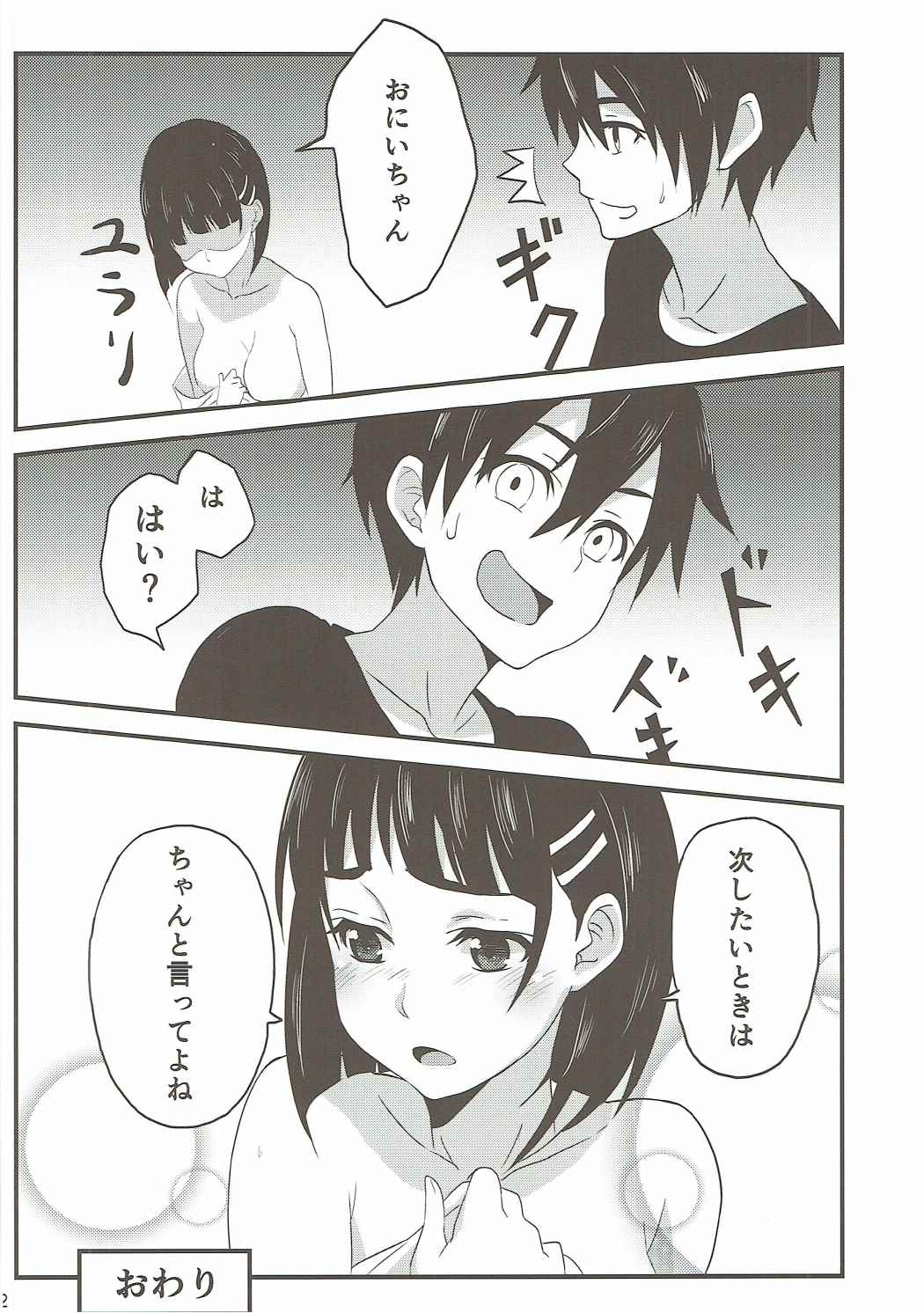 ＬＳ リンクスタート 23ページ