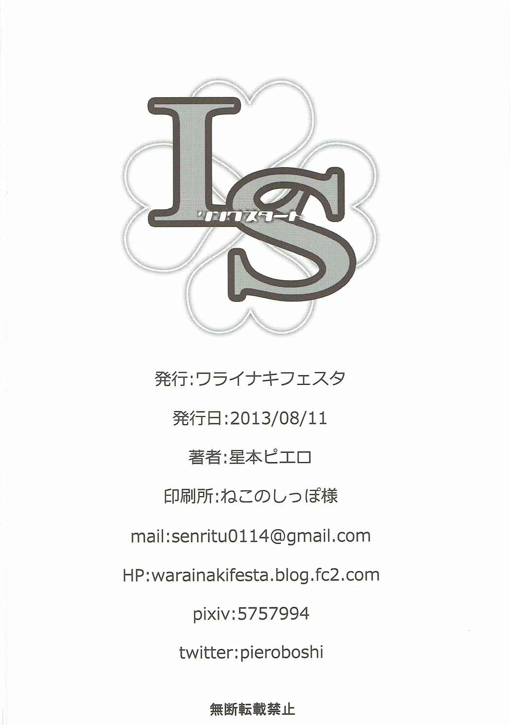 ＬＳ リンクスタート 25ページ