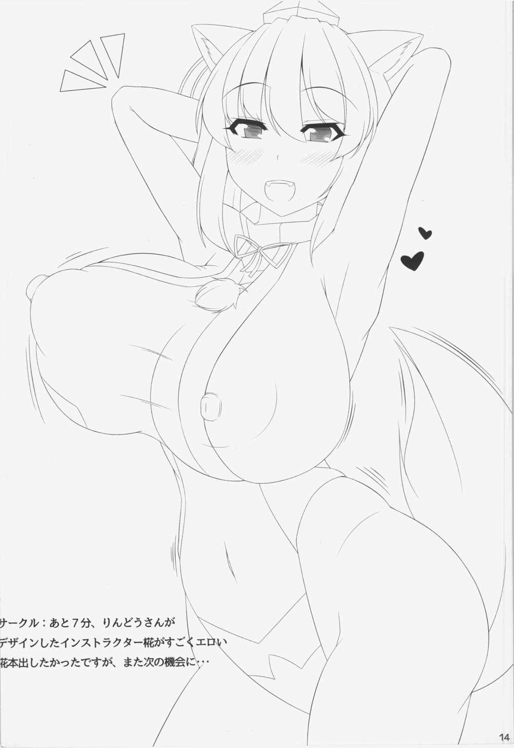 淫乱巨乳アリスちゃん 13ページ