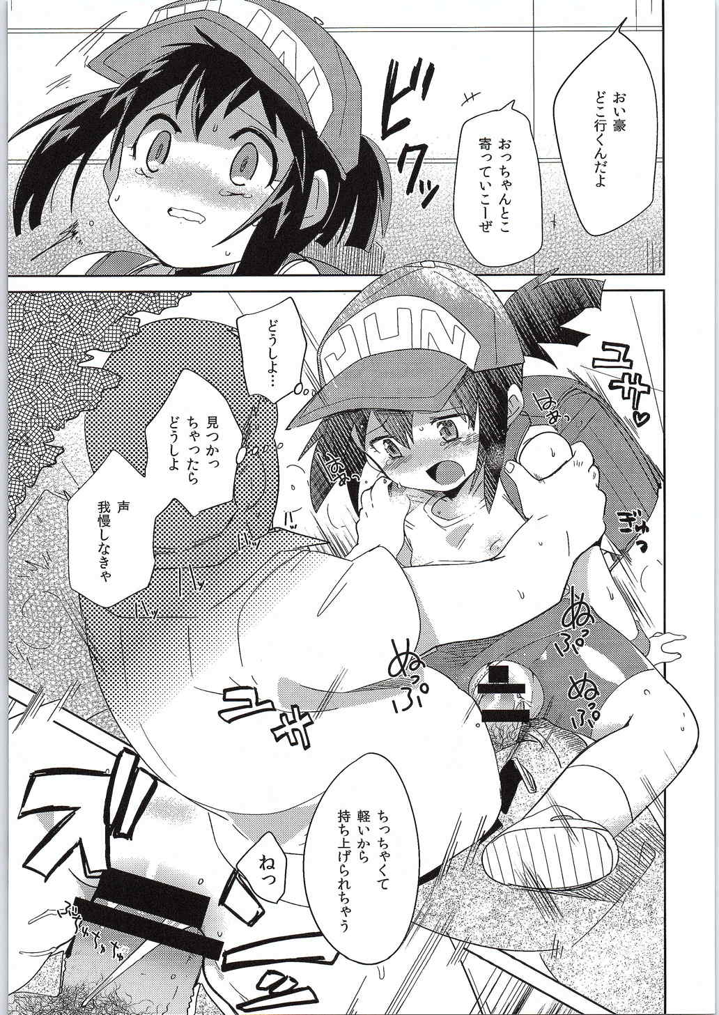 今度のレースも絶対勝ってよね 10ページ