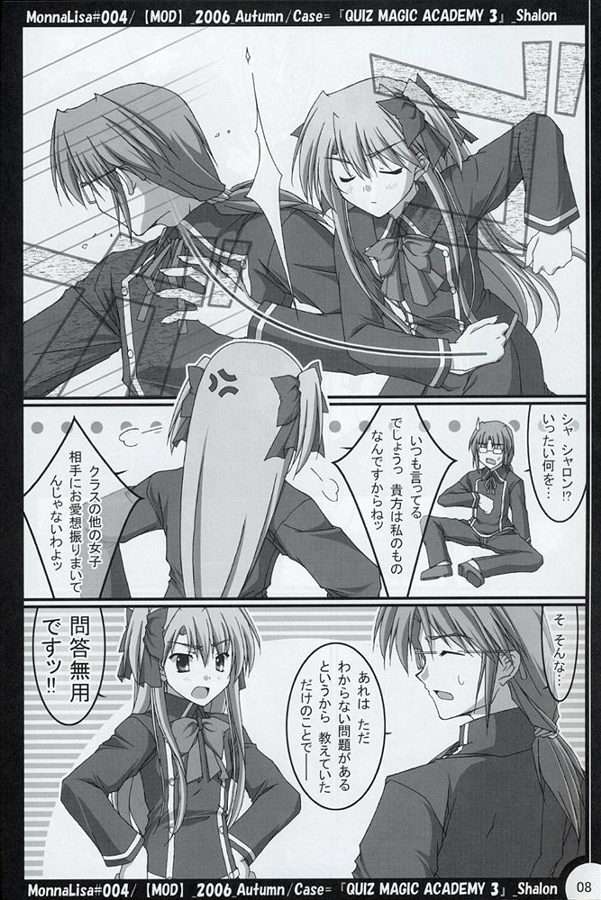 ML♯004 7ページ