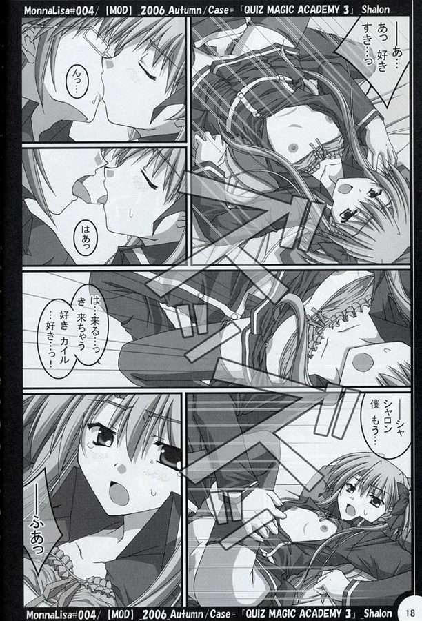 ML♯004 17ページ