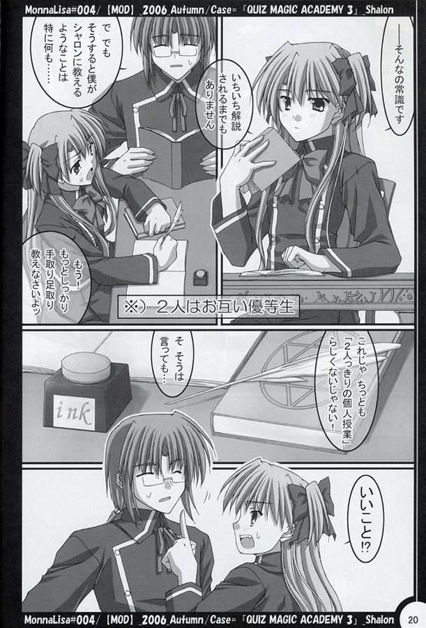 ML♯004 19ページ