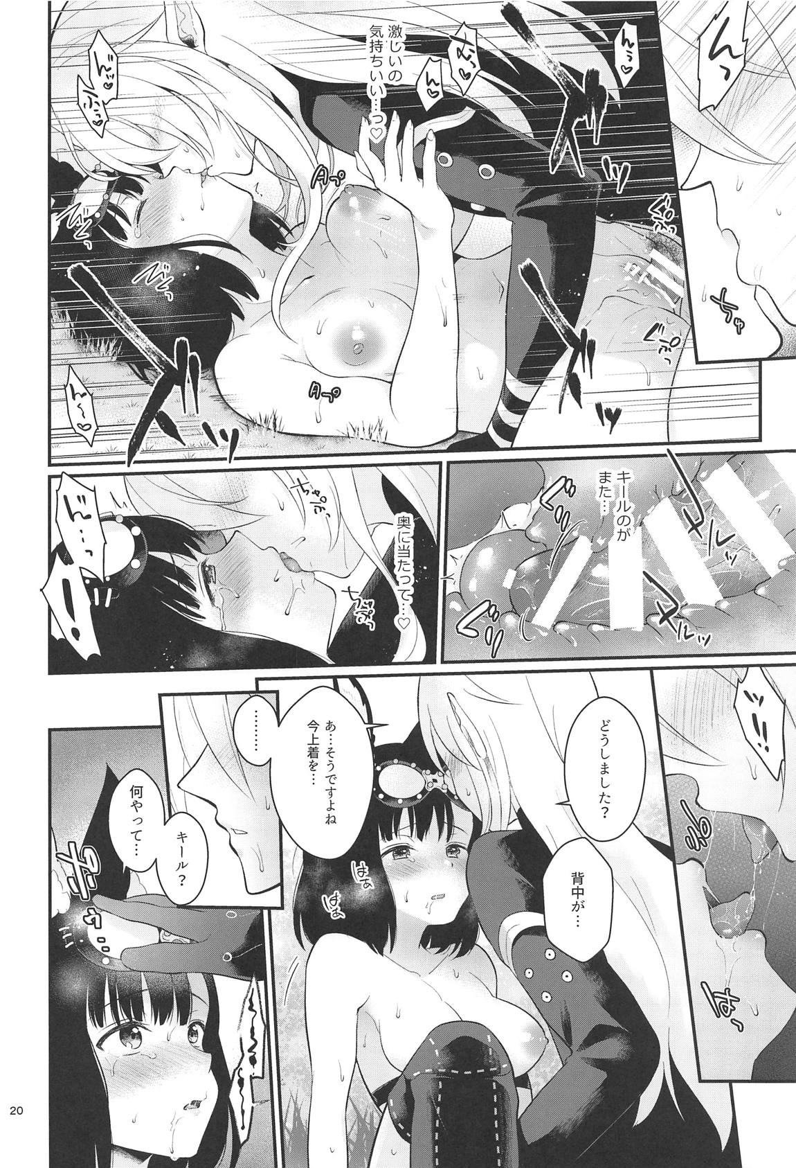 あうとどあぷれーいんぐ！ 21ページ