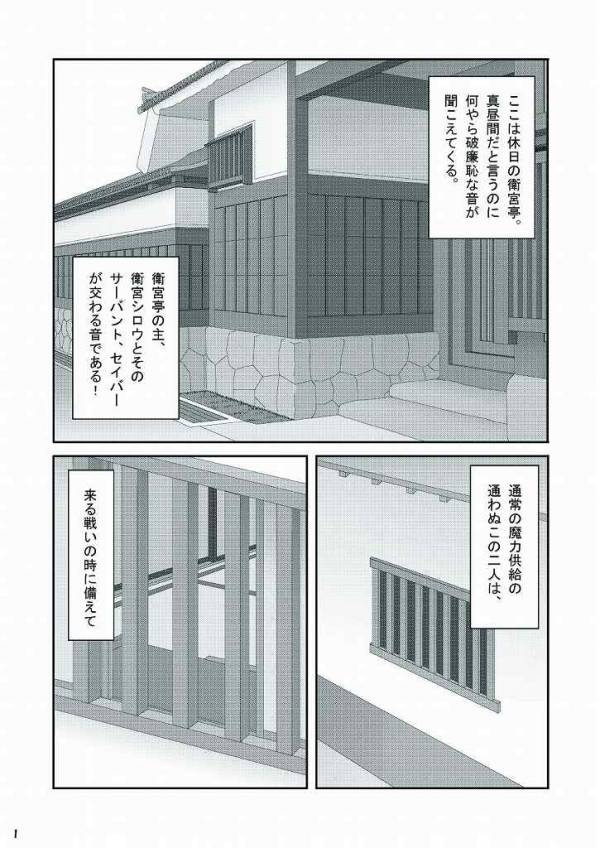 魔力充填 2ページ