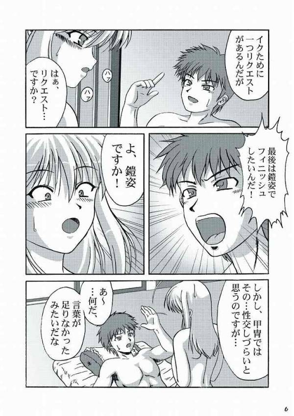 魔力充填 7ページ