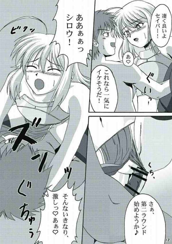 魔力充填 13ページ