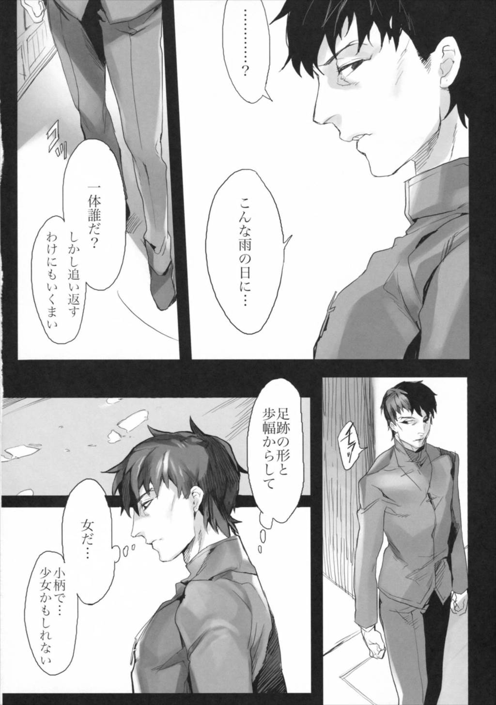 La PusellePseudepigrapha 5ページ