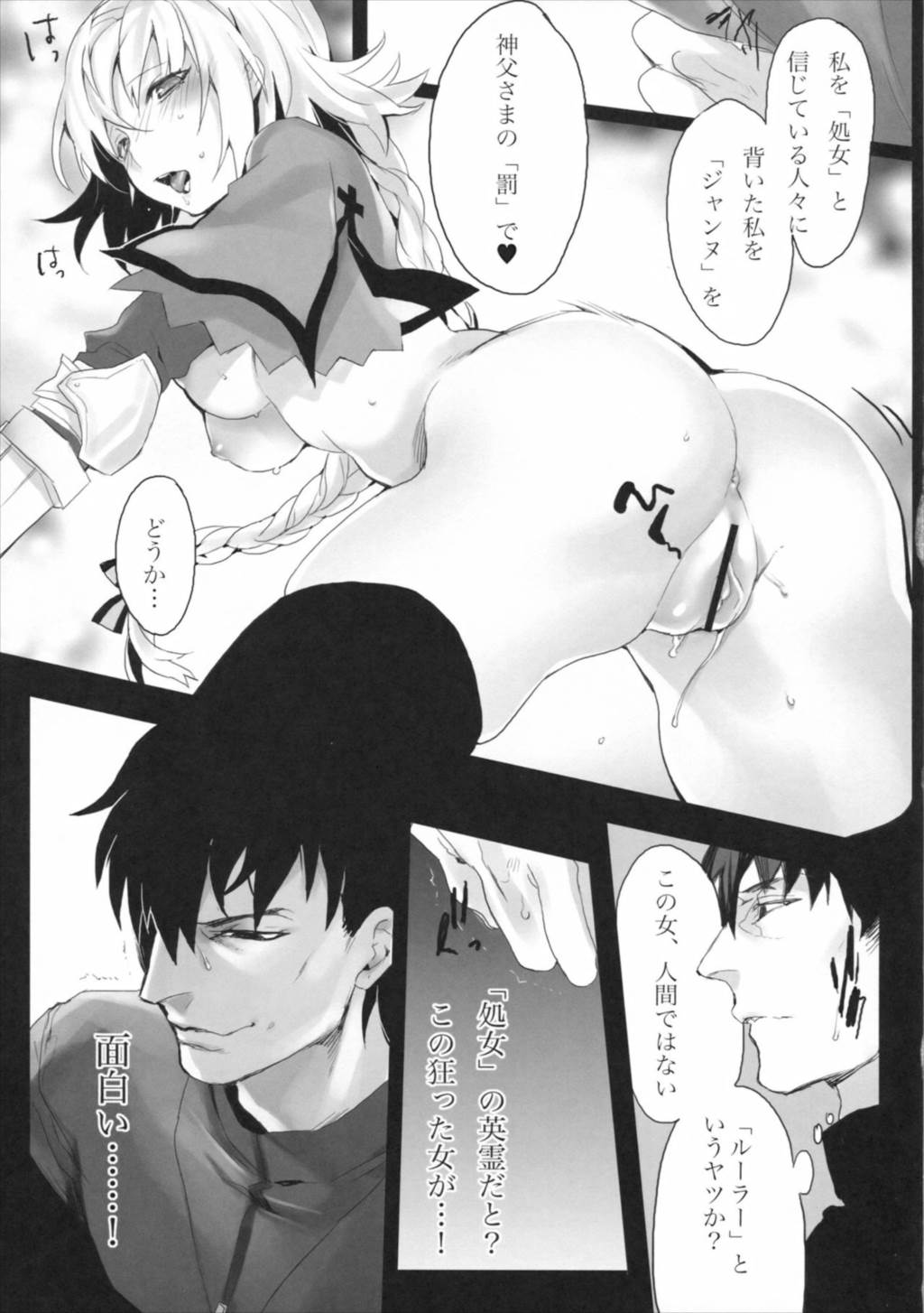 La PusellePseudepigrapha 12ページ
