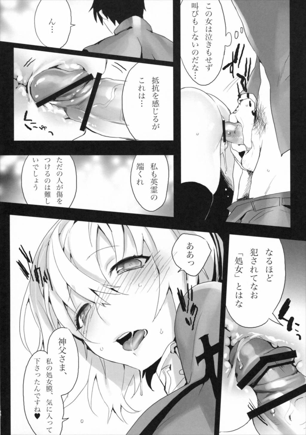 La PusellePseudepigrapha 13ページ