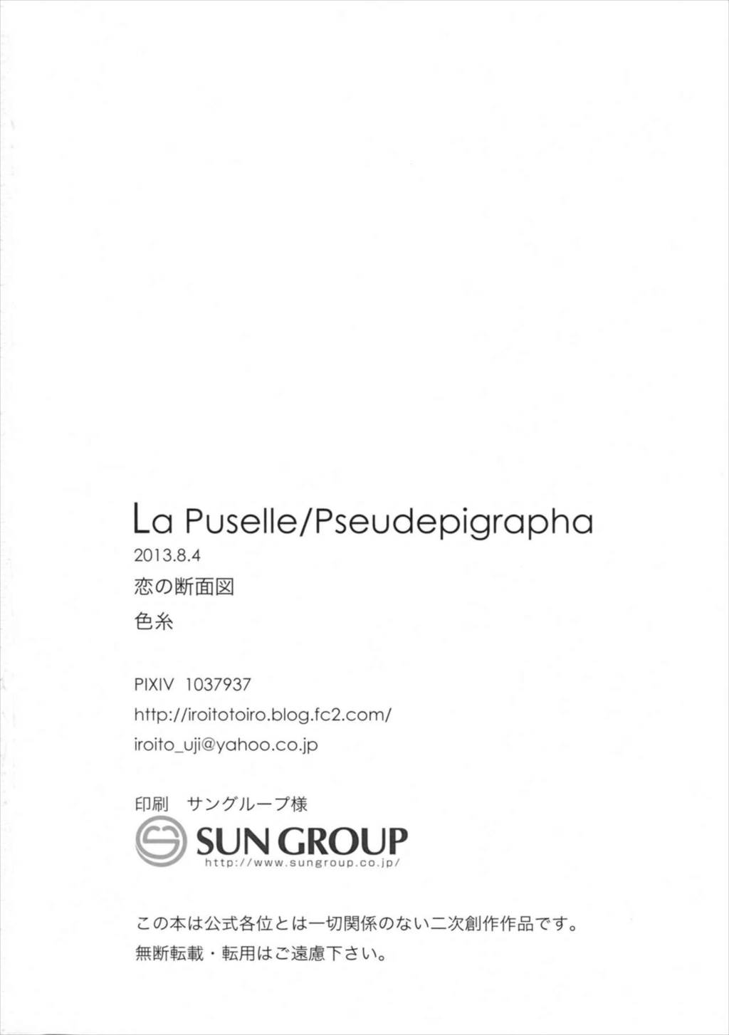 La PusellePseudepigrapha 25ページ
