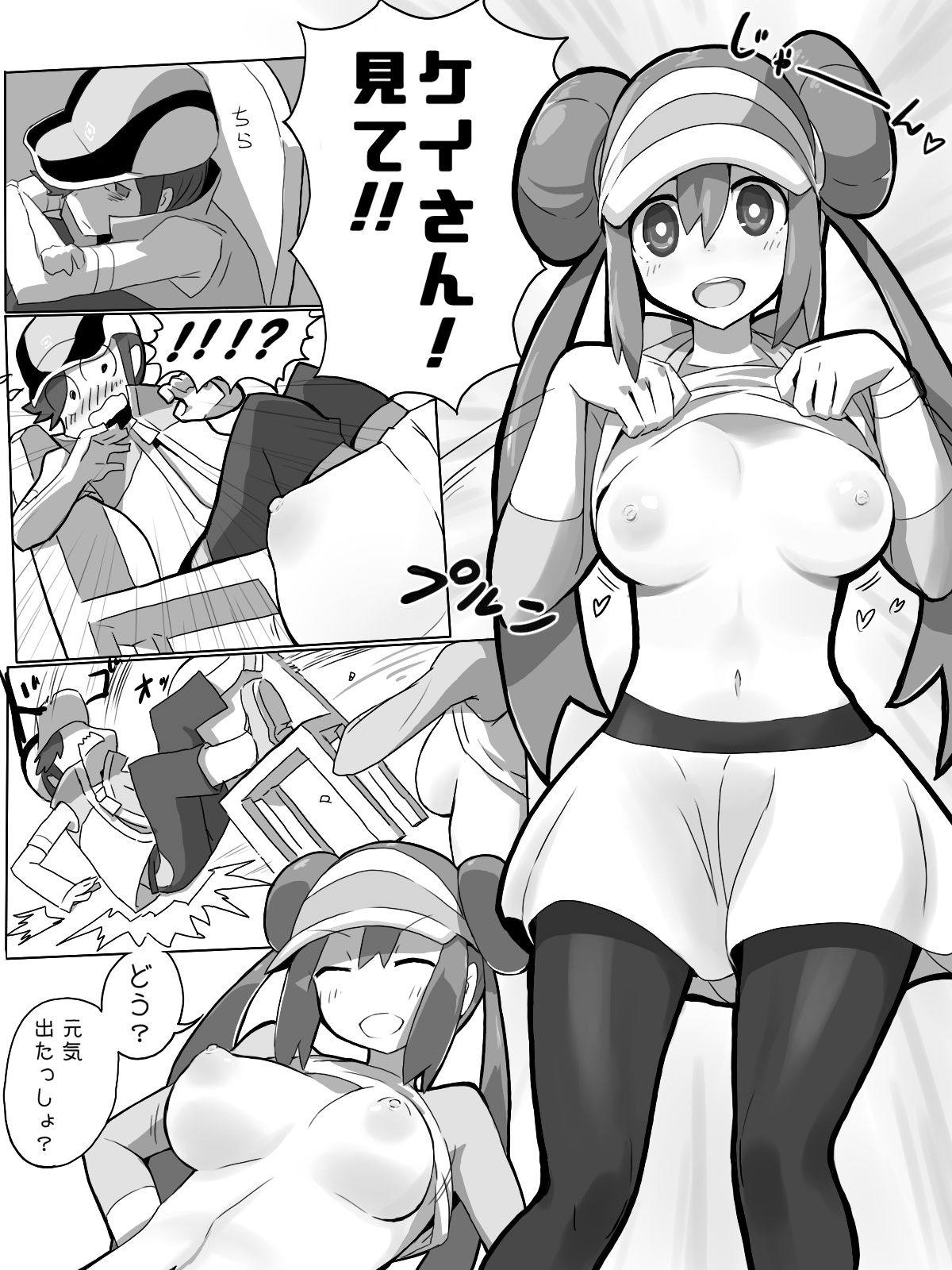 メイっぱい漫画 4ページ