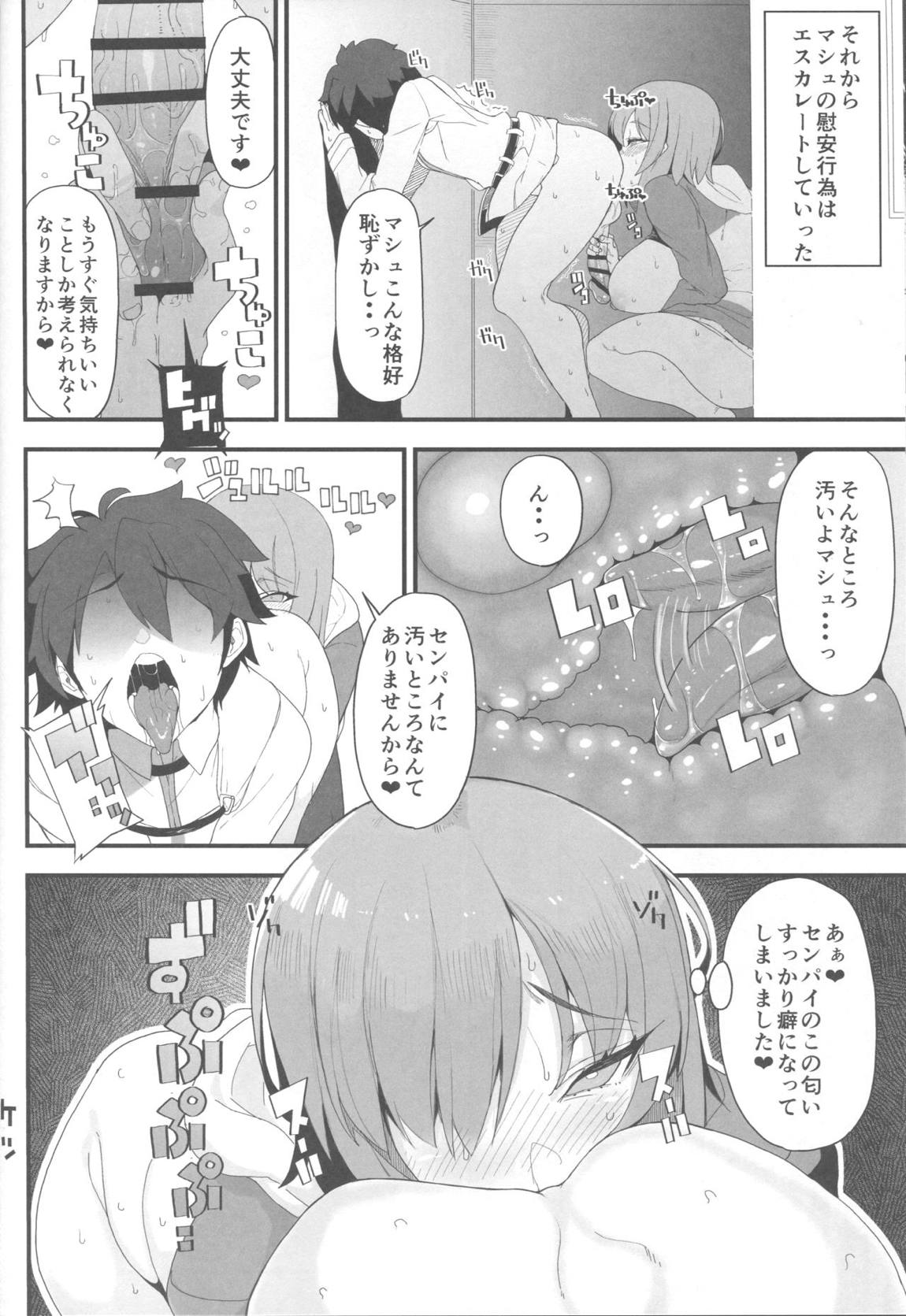 Making Love with Mash 15ページ