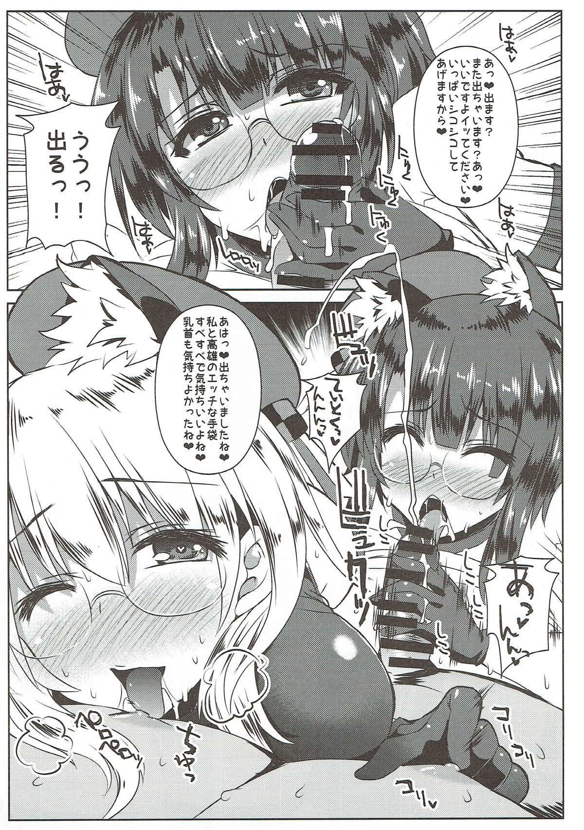 めがねこブルスク あたたかおっぱい 9ページ