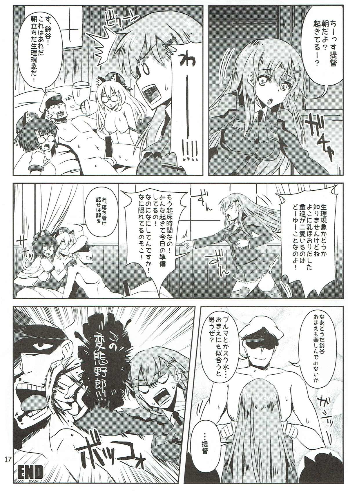 めがねこブルスク あたたかおっぱい 16ページ