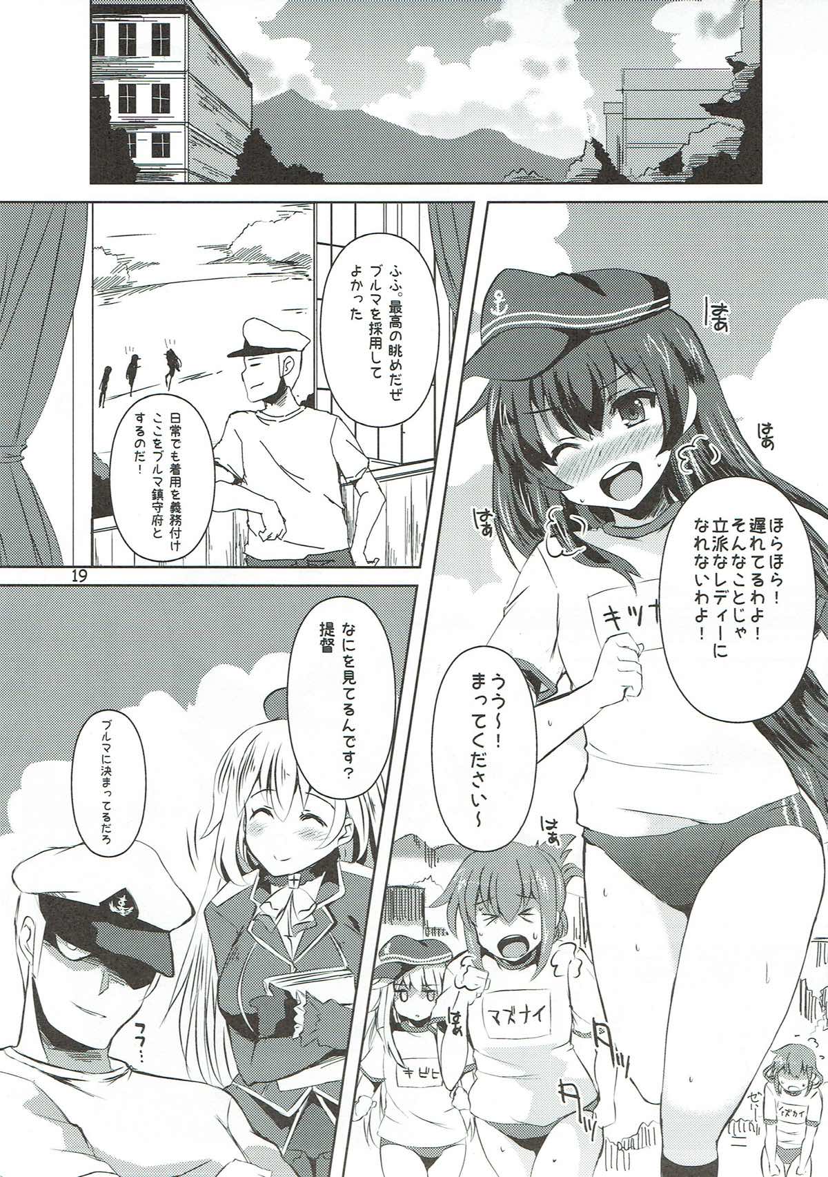 めがねこブルスク あたたかおっぱい 18ページ