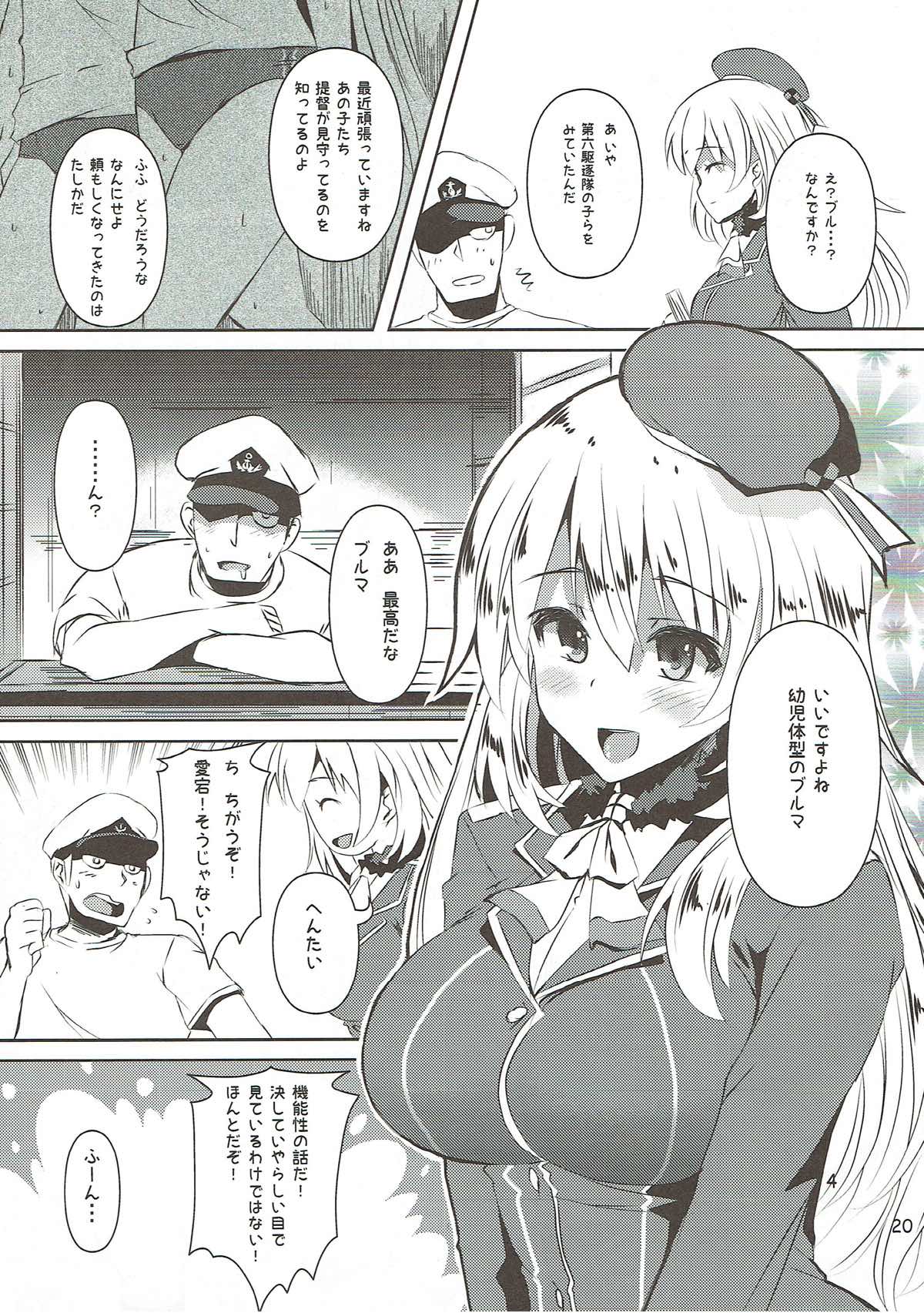 めがねこブルスク あたたかおっぱい 19ページ