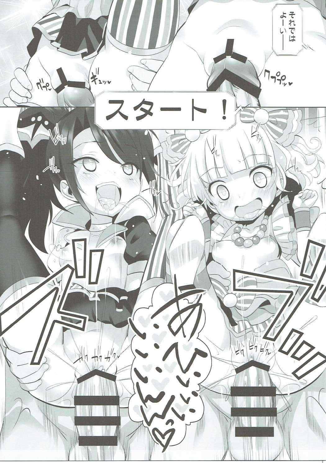 システムですから♯5 8ページ