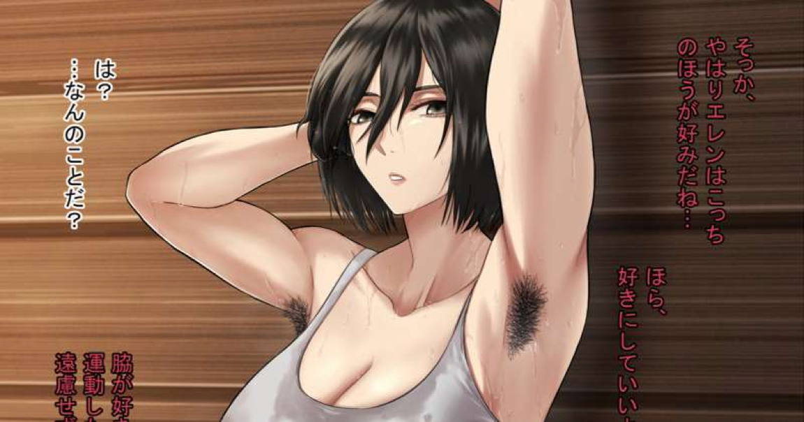 Mikasa set 9ページ