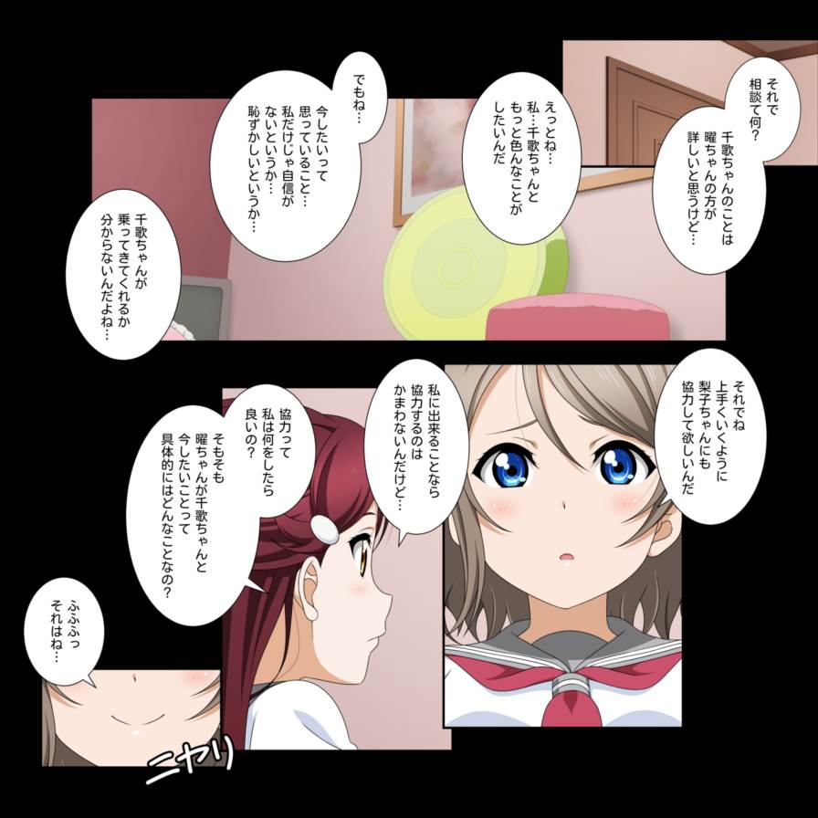 チカアイブ! サンシャイン!! School idol lovehour 3ページ
