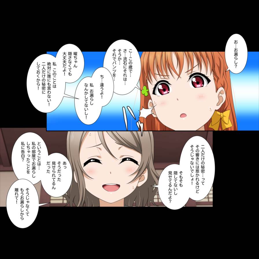 チカアイブ! サンシャイン!! School idol lovehour 22ページ
