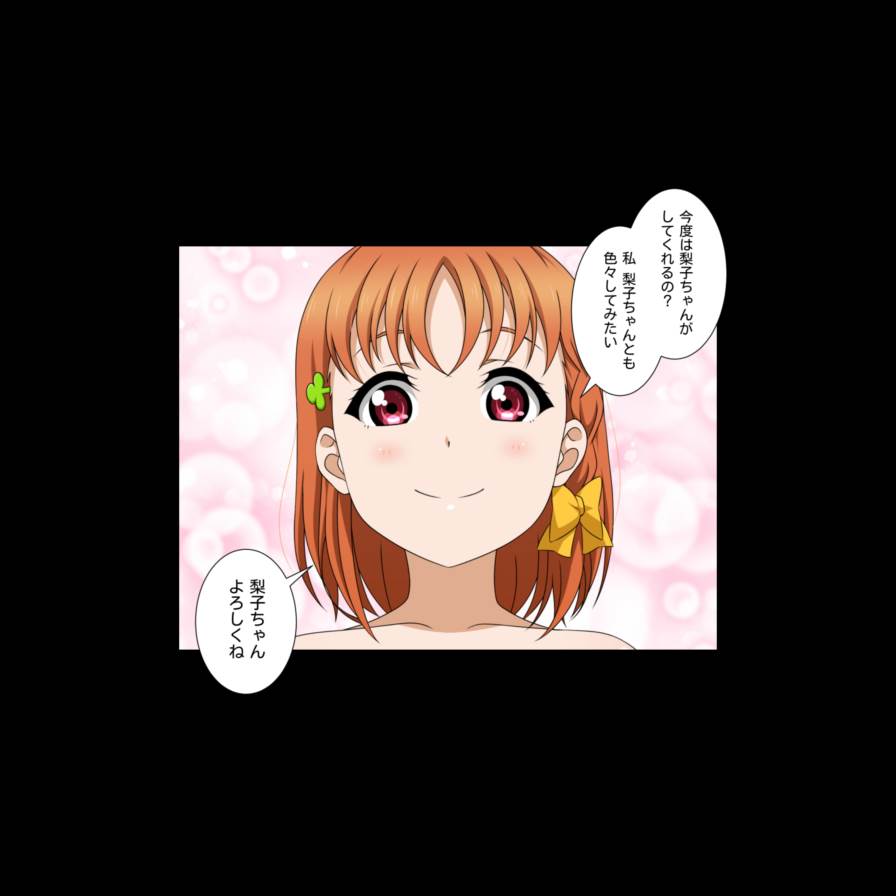 チカアイブ! サンシャイン!! School idol lovehour 112ページ