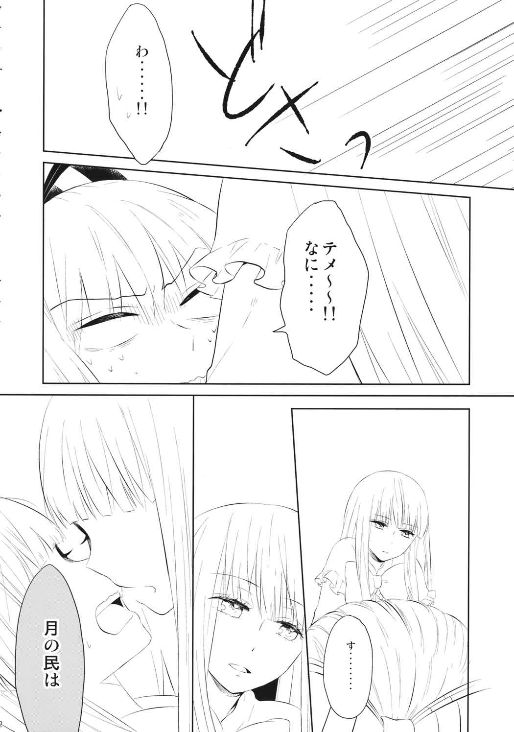 なかよししましょ 10ページ