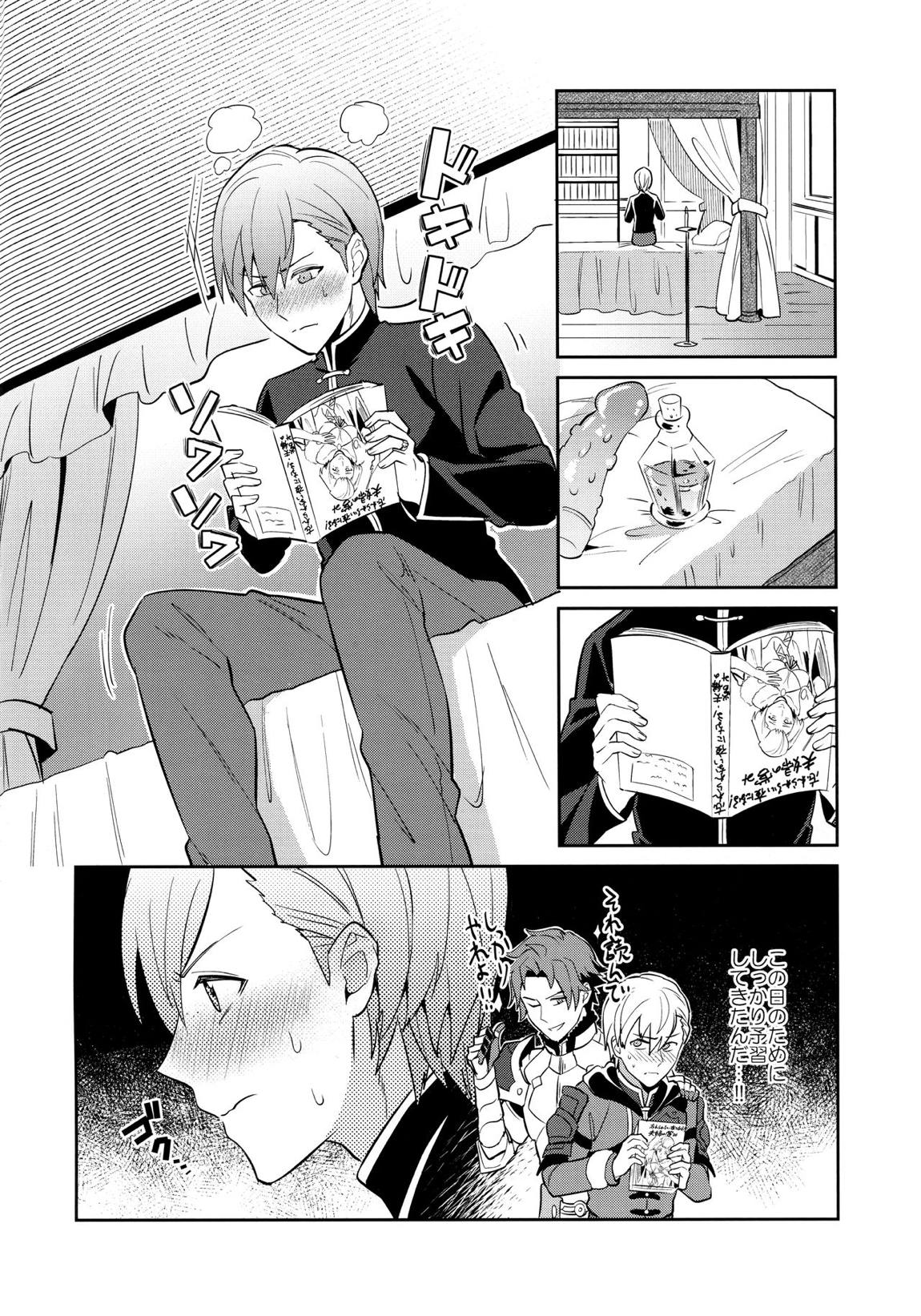 大好きな先生をお嫁さんにしたはずが僕がお嫁さん♂にされるなんて！？ ～アッシュ編～ 4ページ