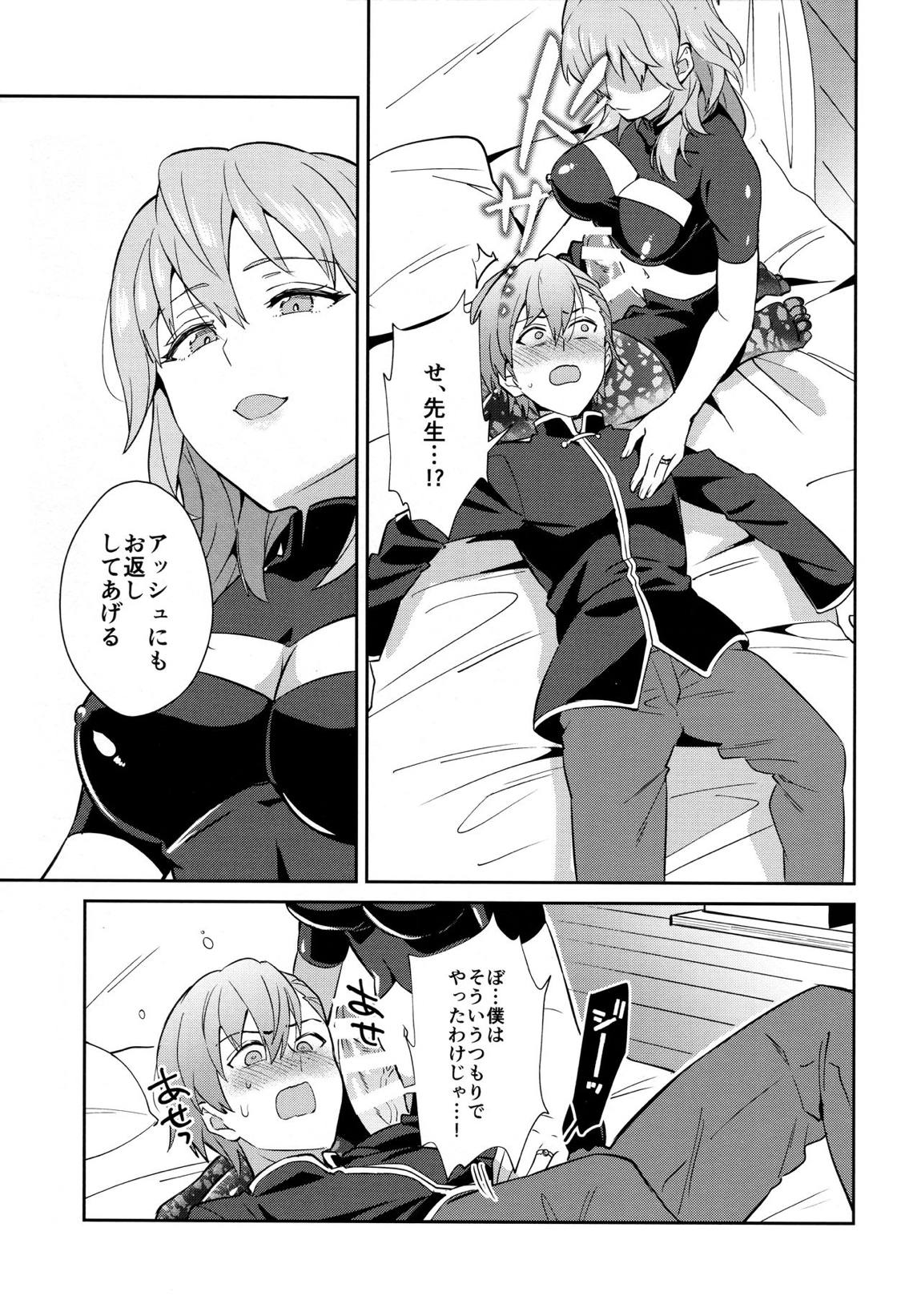 大好きな先生をお嫁さんにしたはずが僕がお嫁さん♂にされるなんて！？ ～アッシュ編～ 15ページ