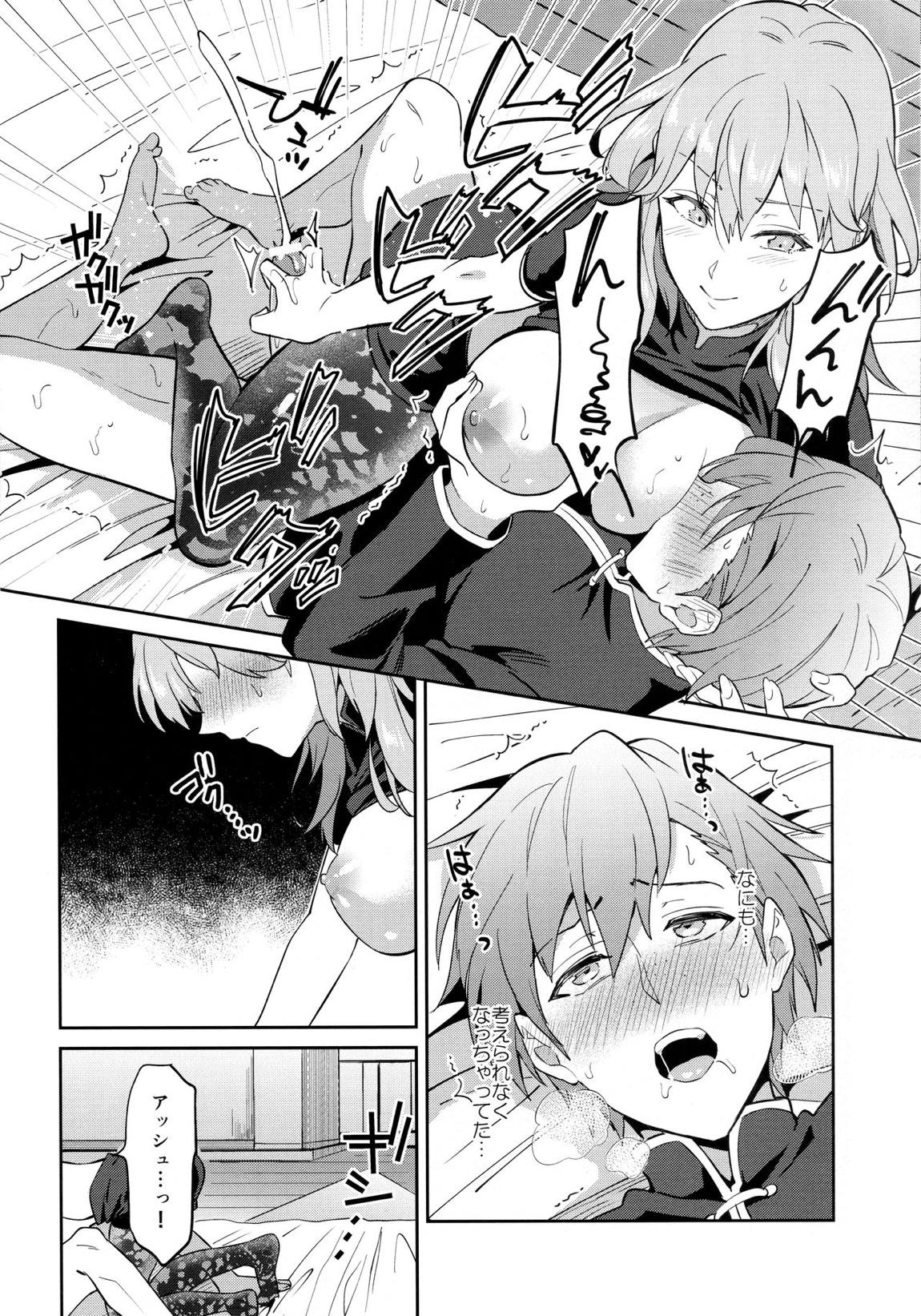 大好きな先生をお嫁さんにしたはずが僕がお嫁さん♂にされるなんて！？ ～アッシュ編～ 22ページ