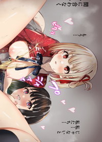 肉x器 リxリx