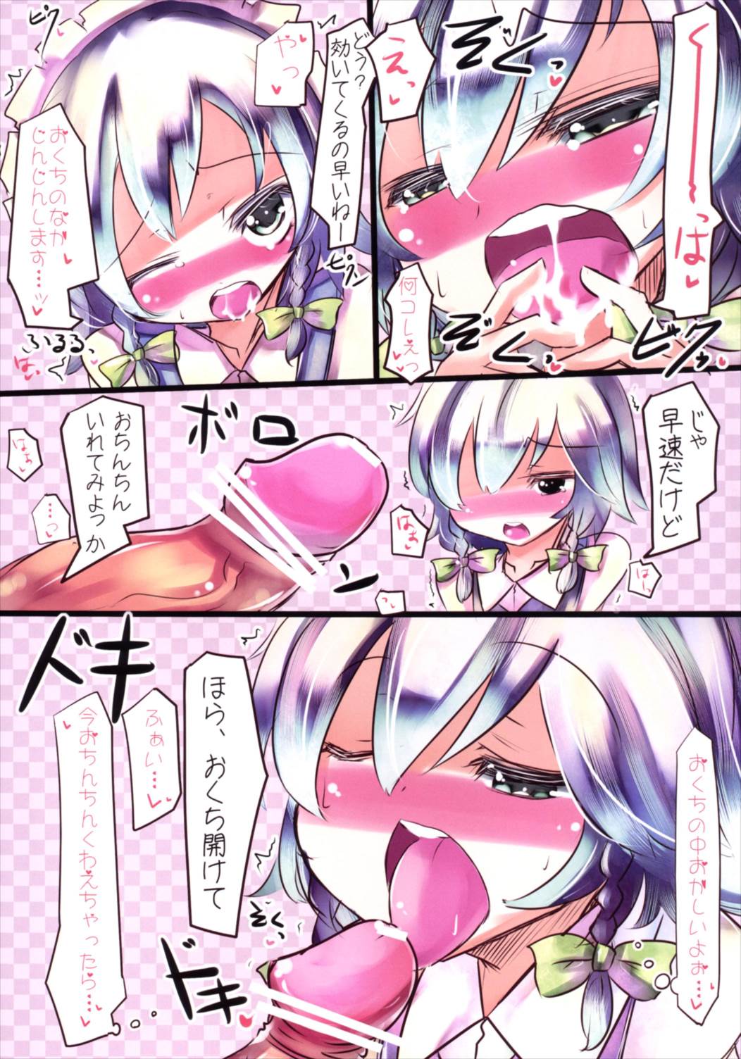 すいーとみるくきゃんでー 5ページ