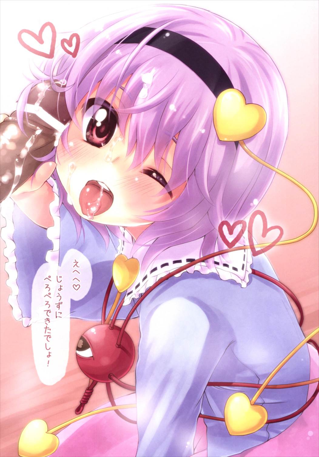 すいーとみるくきゃんでー 9ページ