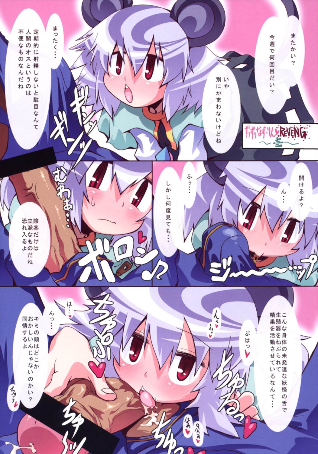 すいーとみるくきゃんでー 10ページ