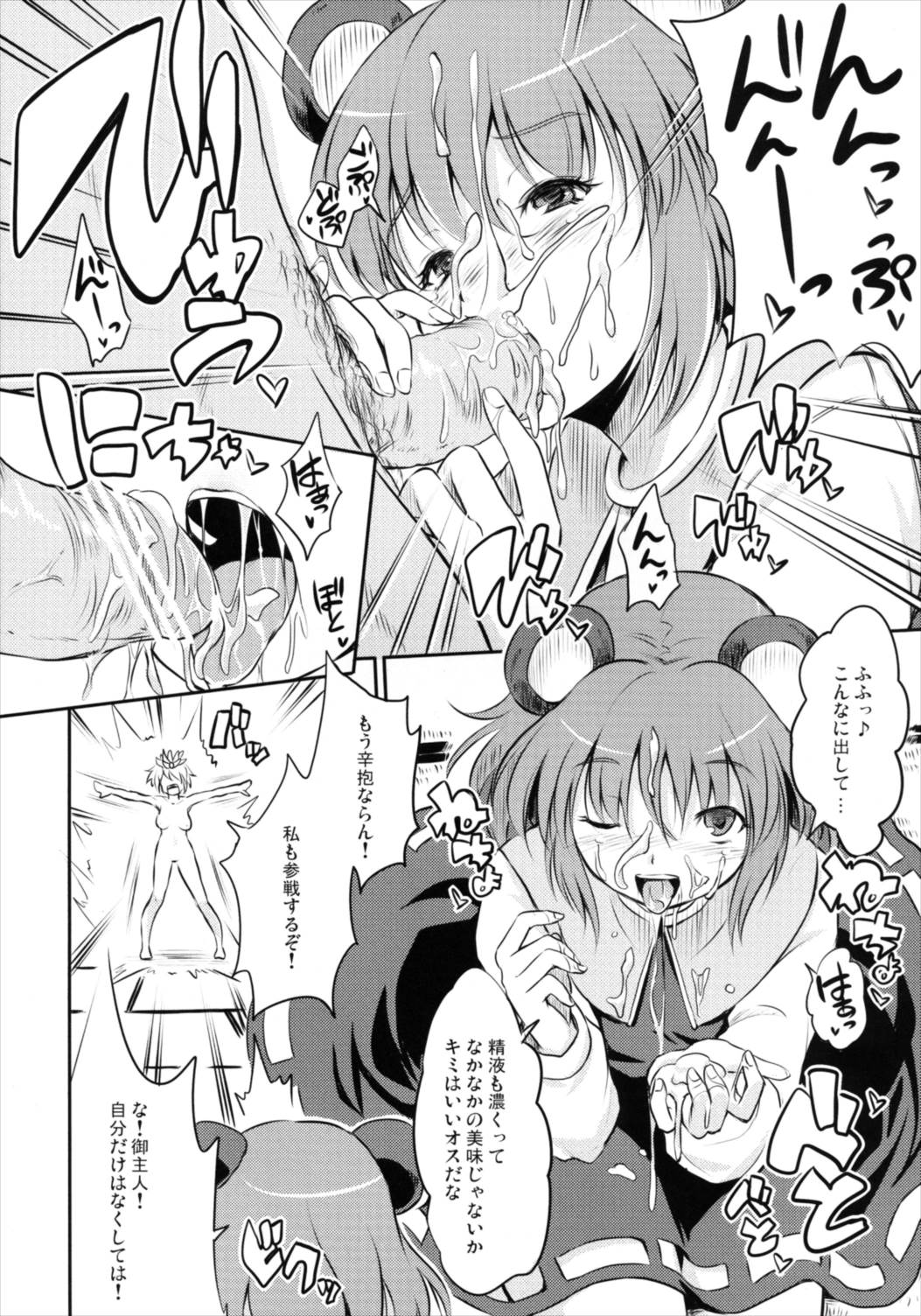 すいーとみるくきゃんでー 22ページ