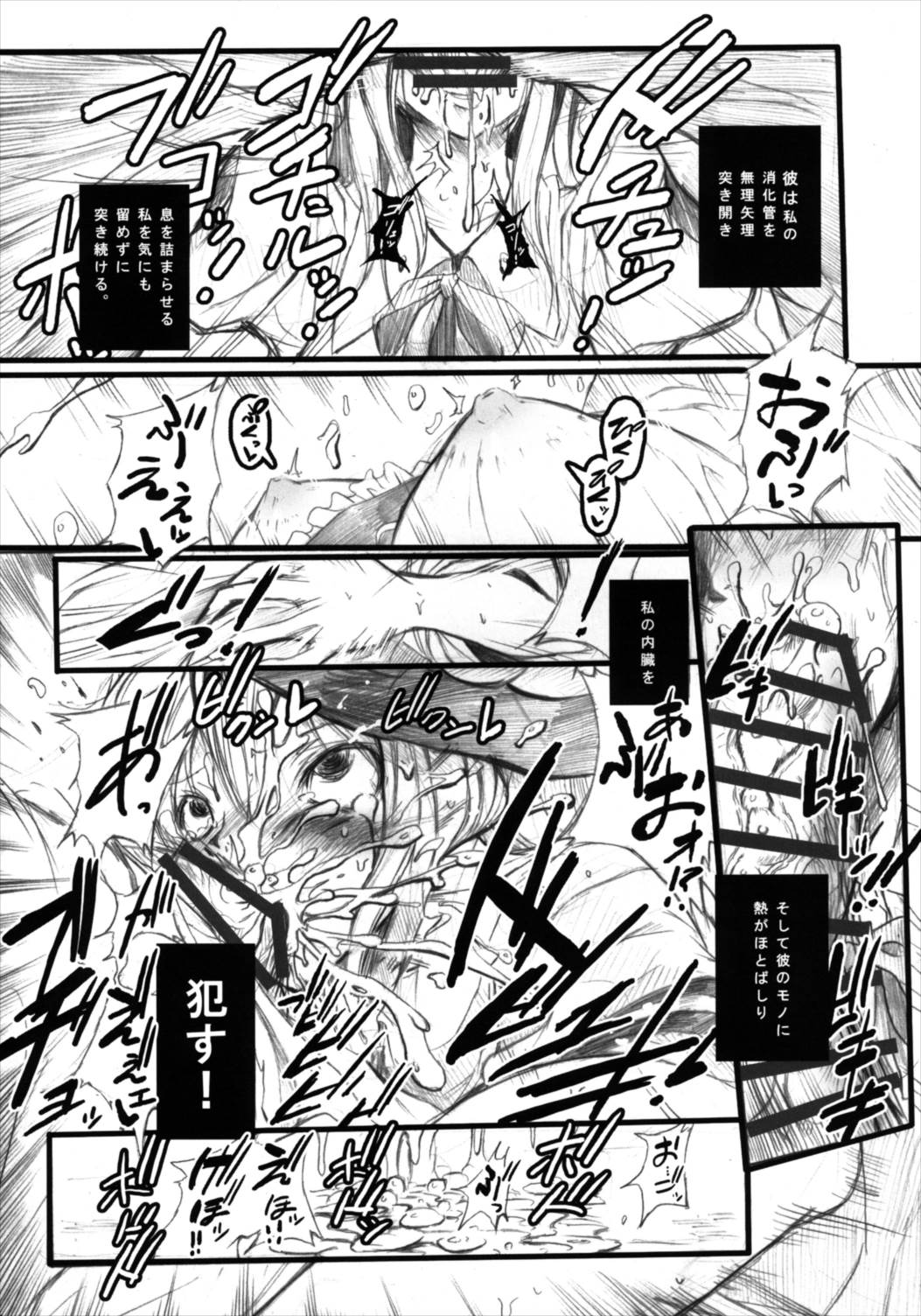 すいーとみるくきゃんでー 24ページ