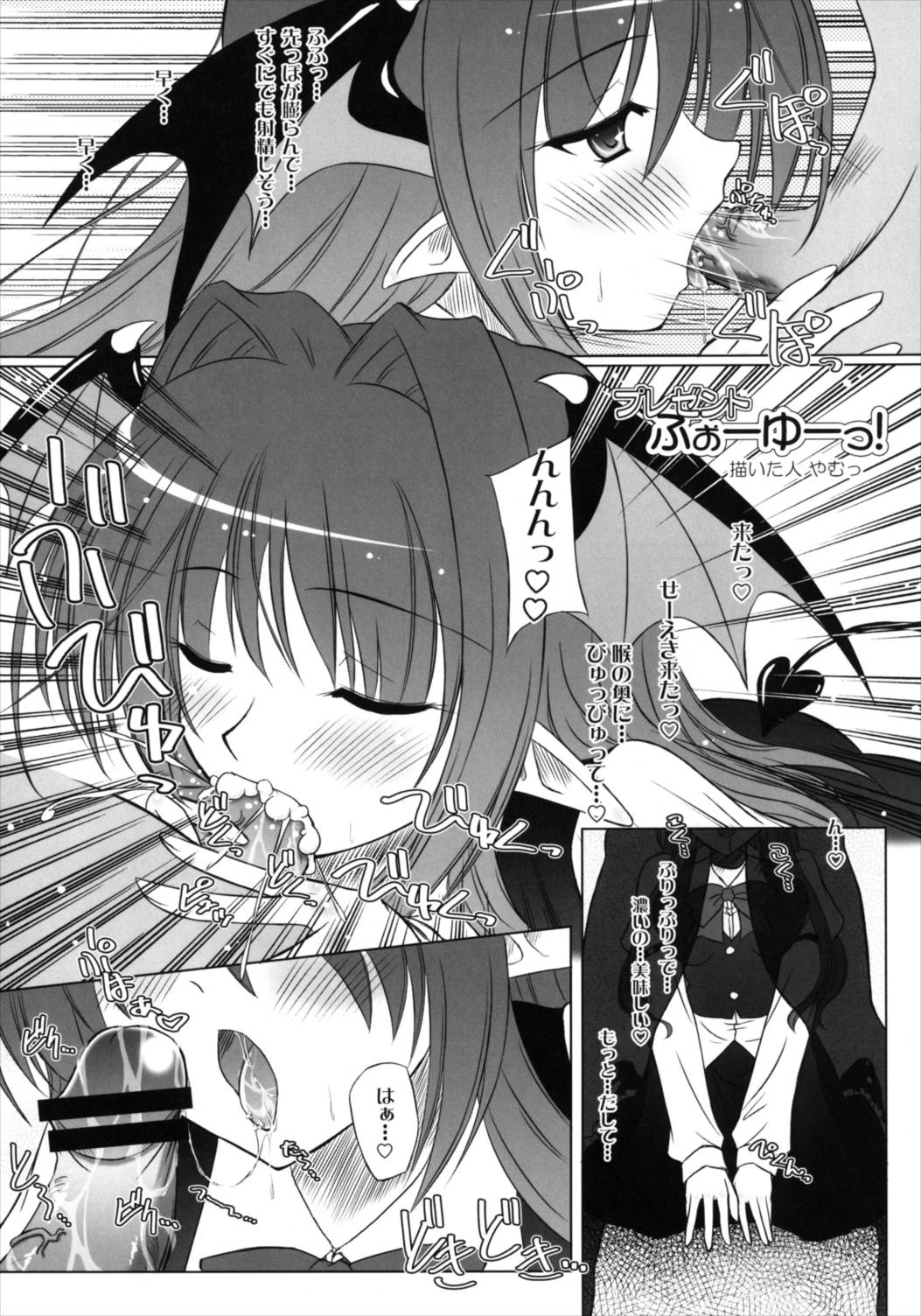 すいーとみるくきゃんでー 26ページ