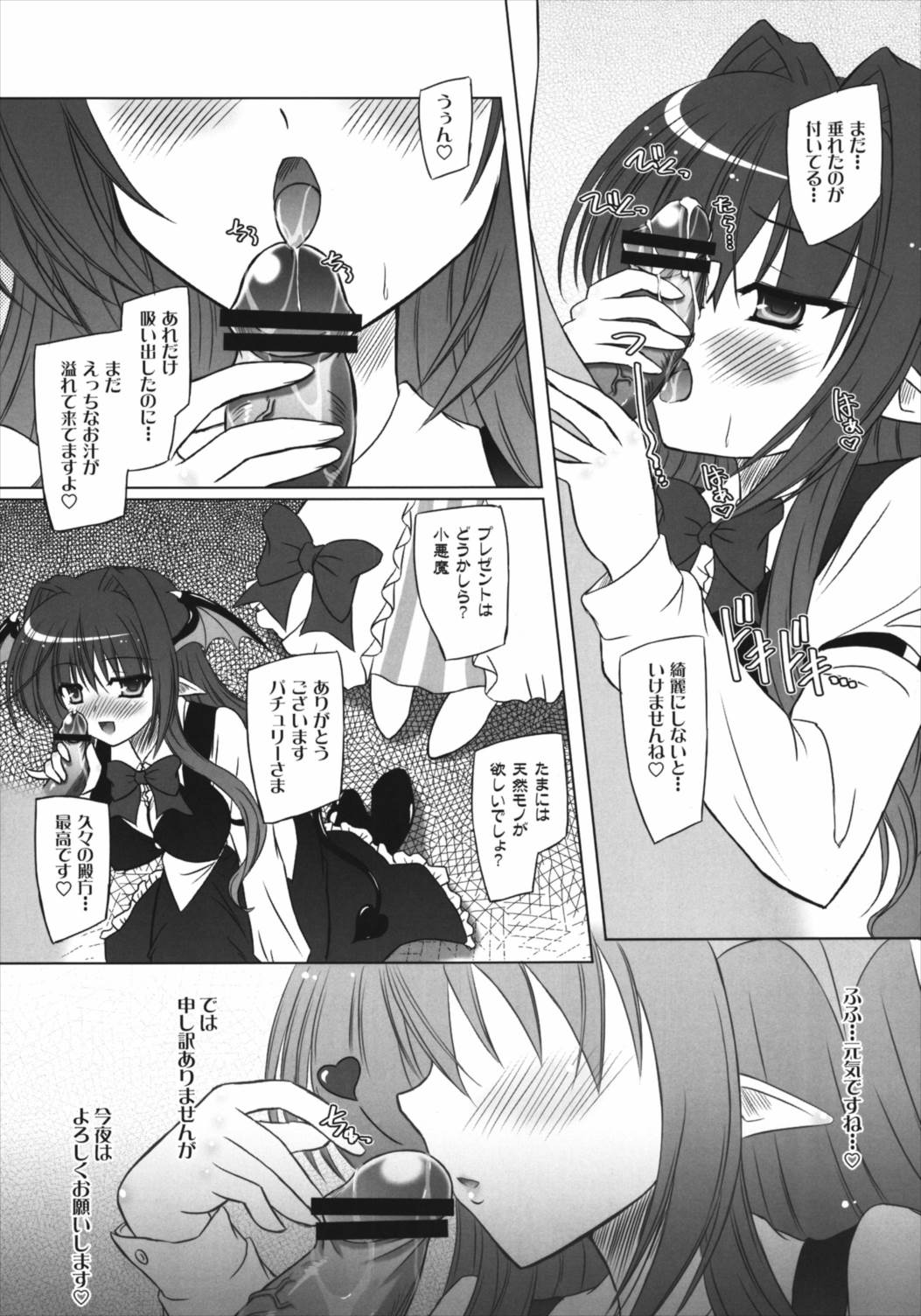 すいーとみるくきゃんでー 27ページ